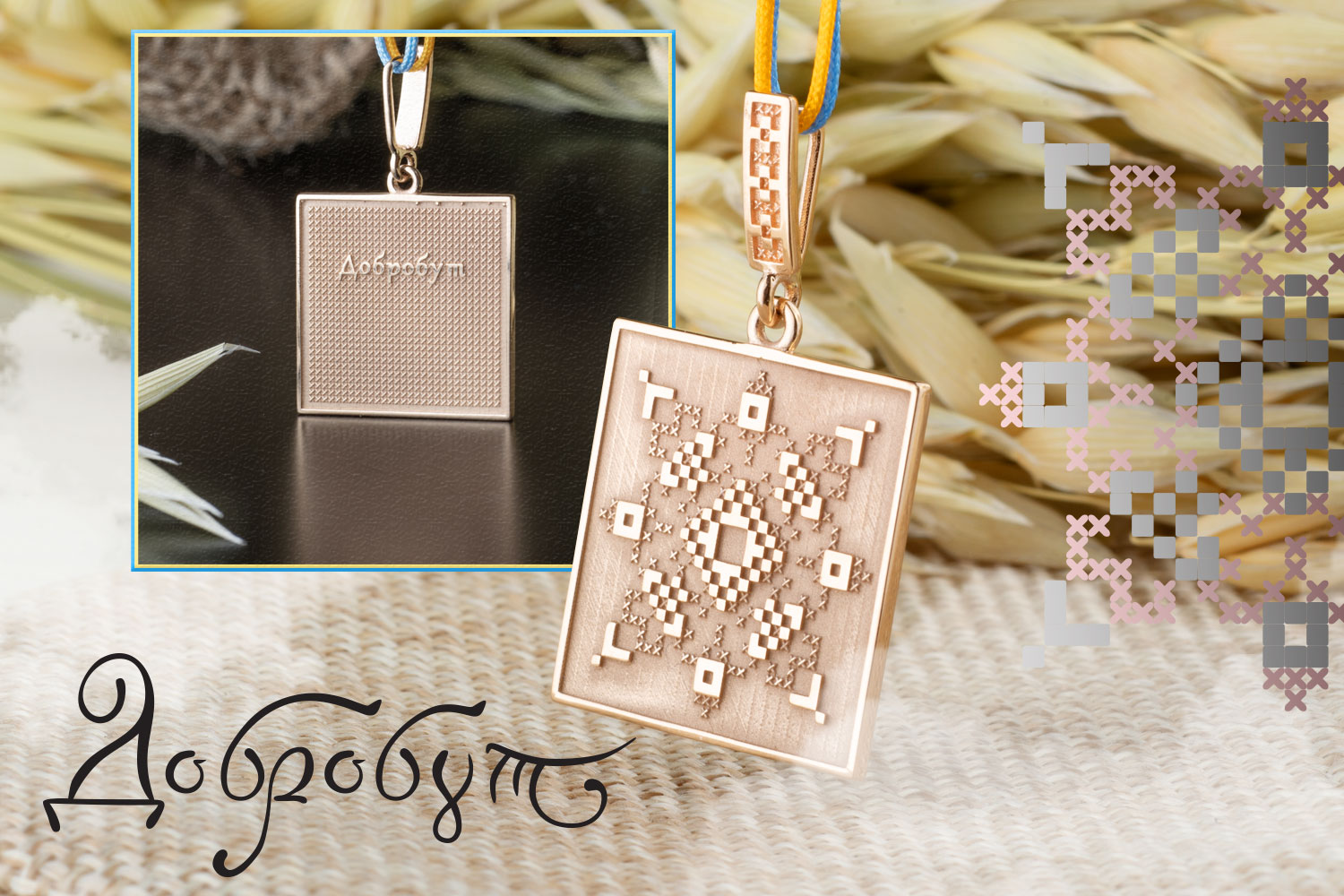 незламність та духовну цілісність